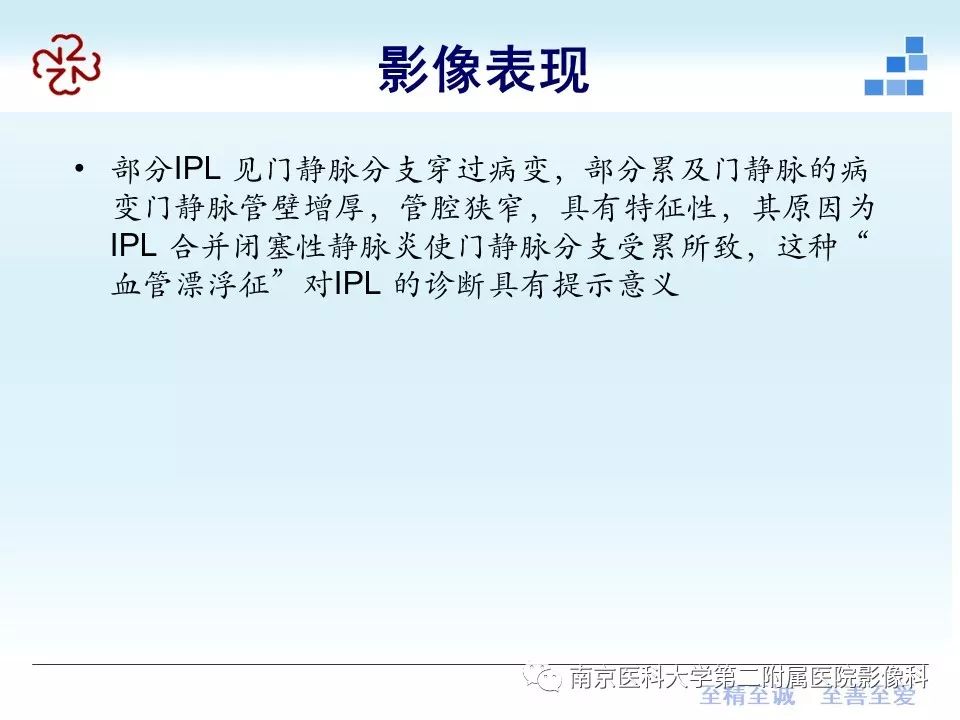 影像PPT - 【病例】肝脏炎性肌纤维母细胞瘤1例MR影像-24