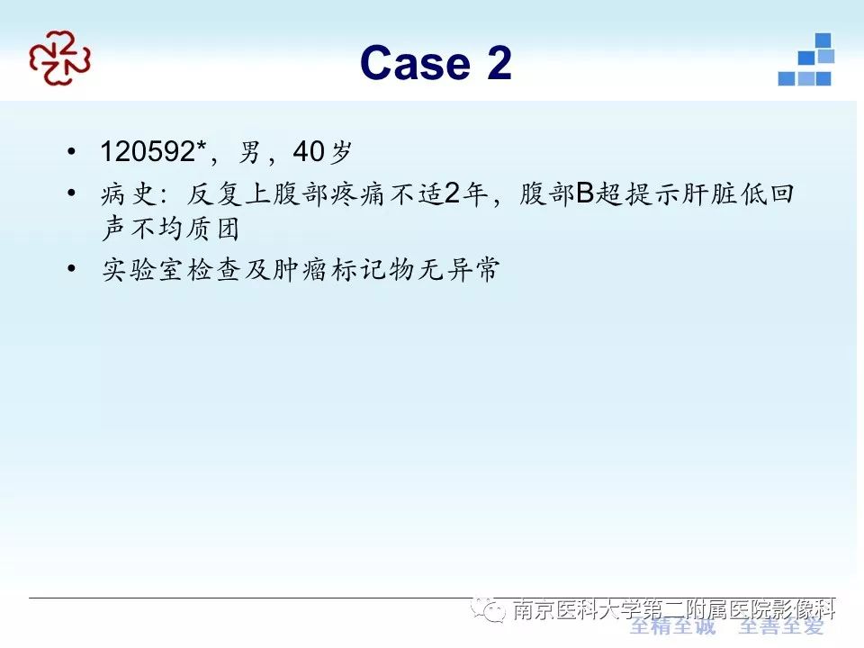 影像PPT - 【病例】肝脏炎性肌纤维母细胞瘤1例MR影像-30