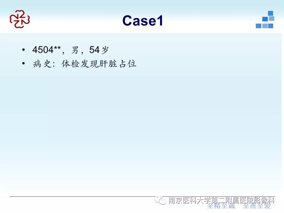 影像PPT - 【病例】肝脏炎性肌纤维母细胞瘤1例MR影像-4