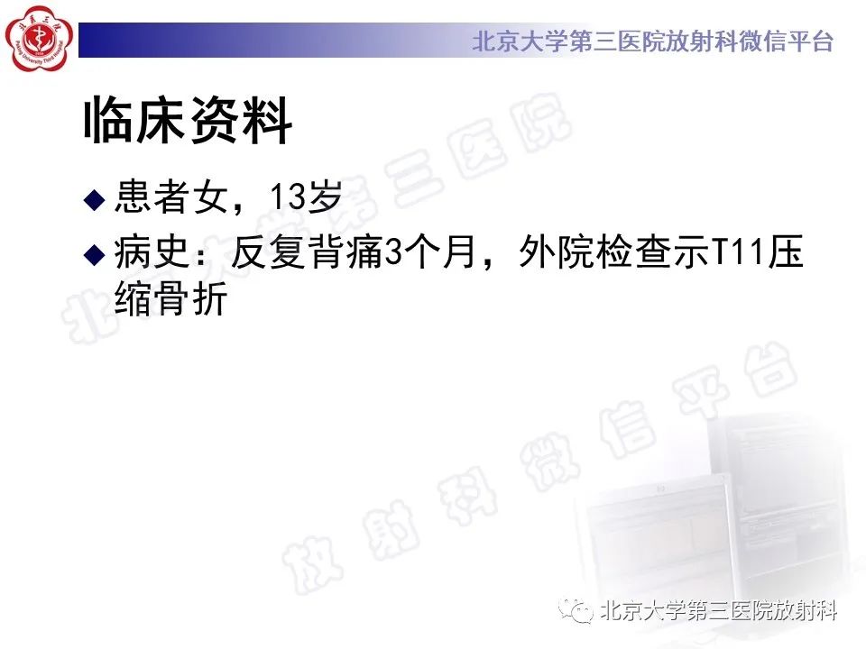 影像PPT - 【PPT】慢性复发性多灶性骨髓炎-2
