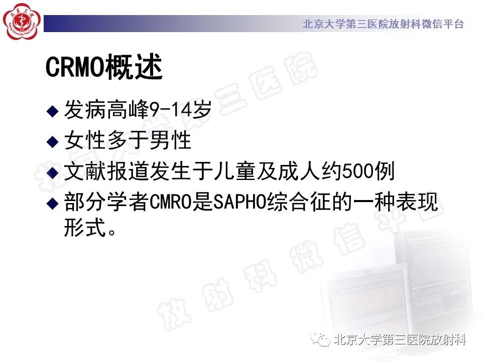 影像PPT - 【PPT】慢性复发性多灶性骨髓炎-17