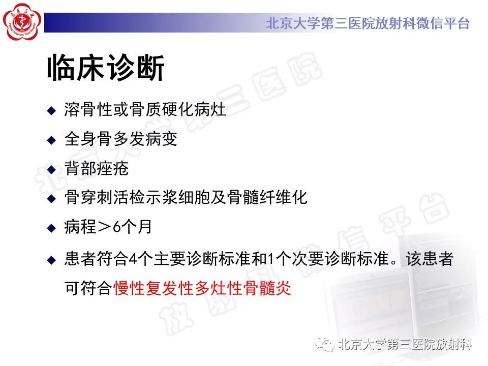 影像PPT - 【PPT】慢性复发性多灶性骨髓炎-14