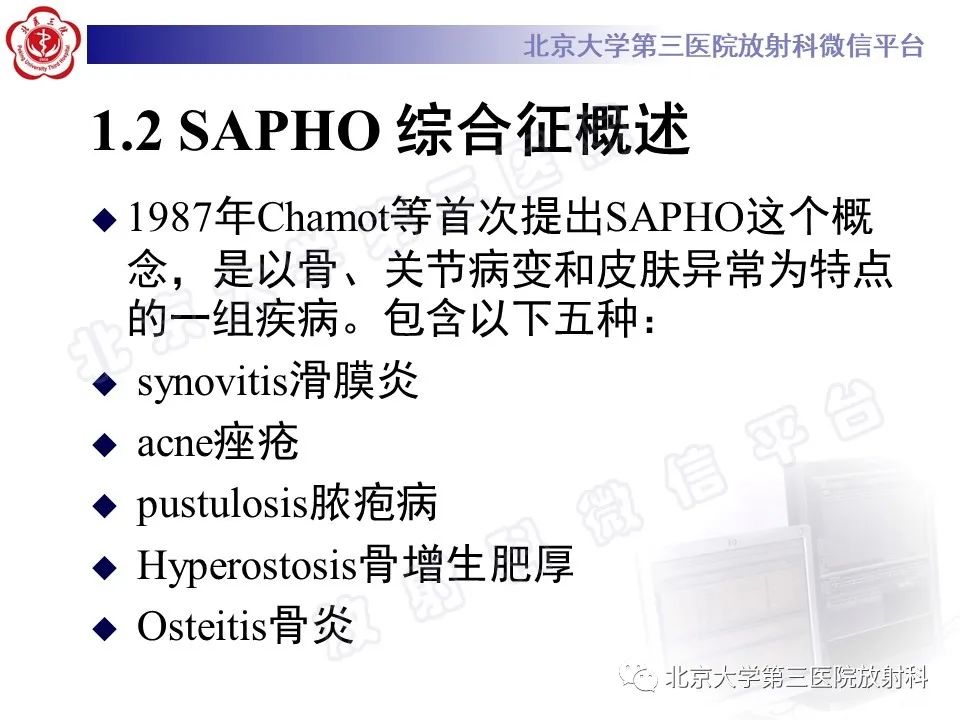影像PPT - 【PPT】慢性复发性多灶性骨髓炎-18