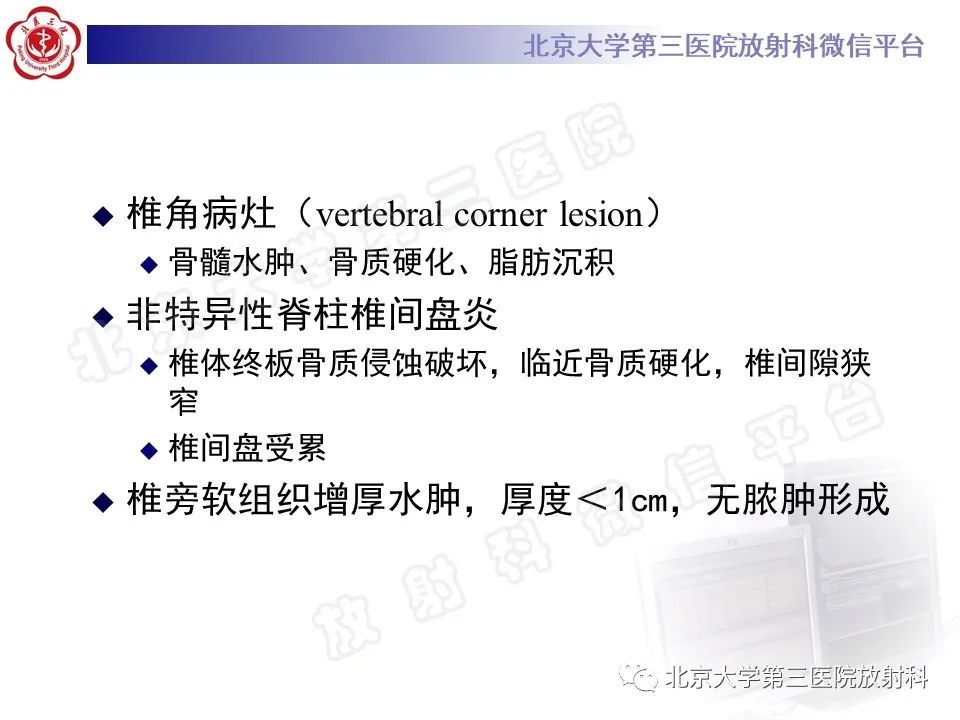 影像PPT - 【PPT】慢性复发性多灶性骨髓炎-31