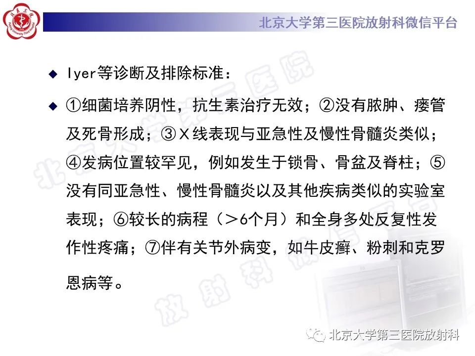影像PPT - 【PPT】慢性复发性多灶性骨髓炎-36