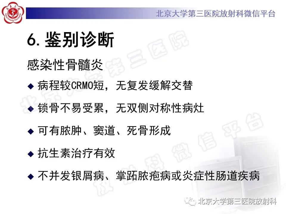 影像PPT - 【PPT】慢性复发性多灶性骨髓炎-37
