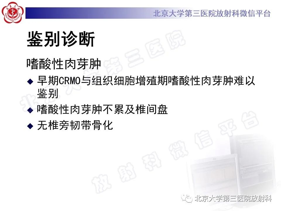 影像PPT - 【PPT】慢性复发性多灶性骨髓炎-38