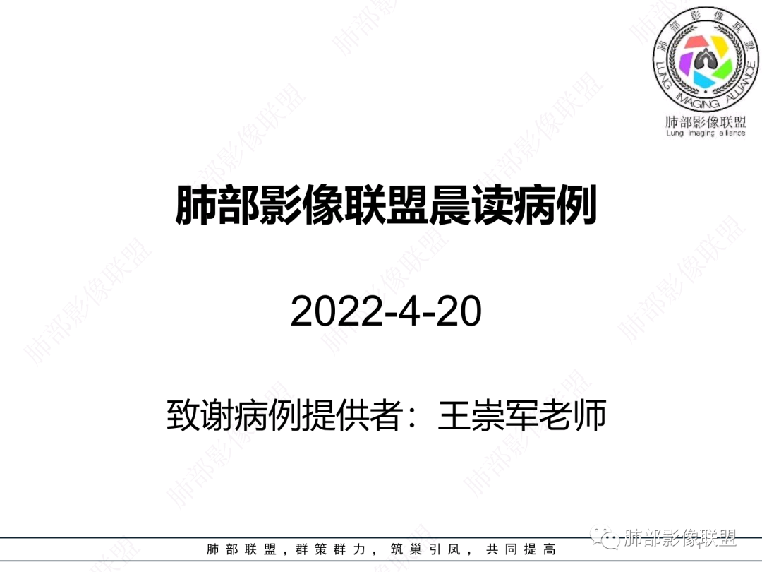 影像PPT - 【病例】支气管神经内分泌癌1例CT影像-1 影像PPT - 【病例】支气管神经内分泌癌1例CT影像-1