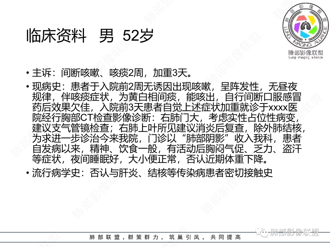 影像PPT - 【病例】支气管神经内分泌癌1例CT影像-2 影像PPT - 【病例】支气管神经内分泌癌1例CT影像-2