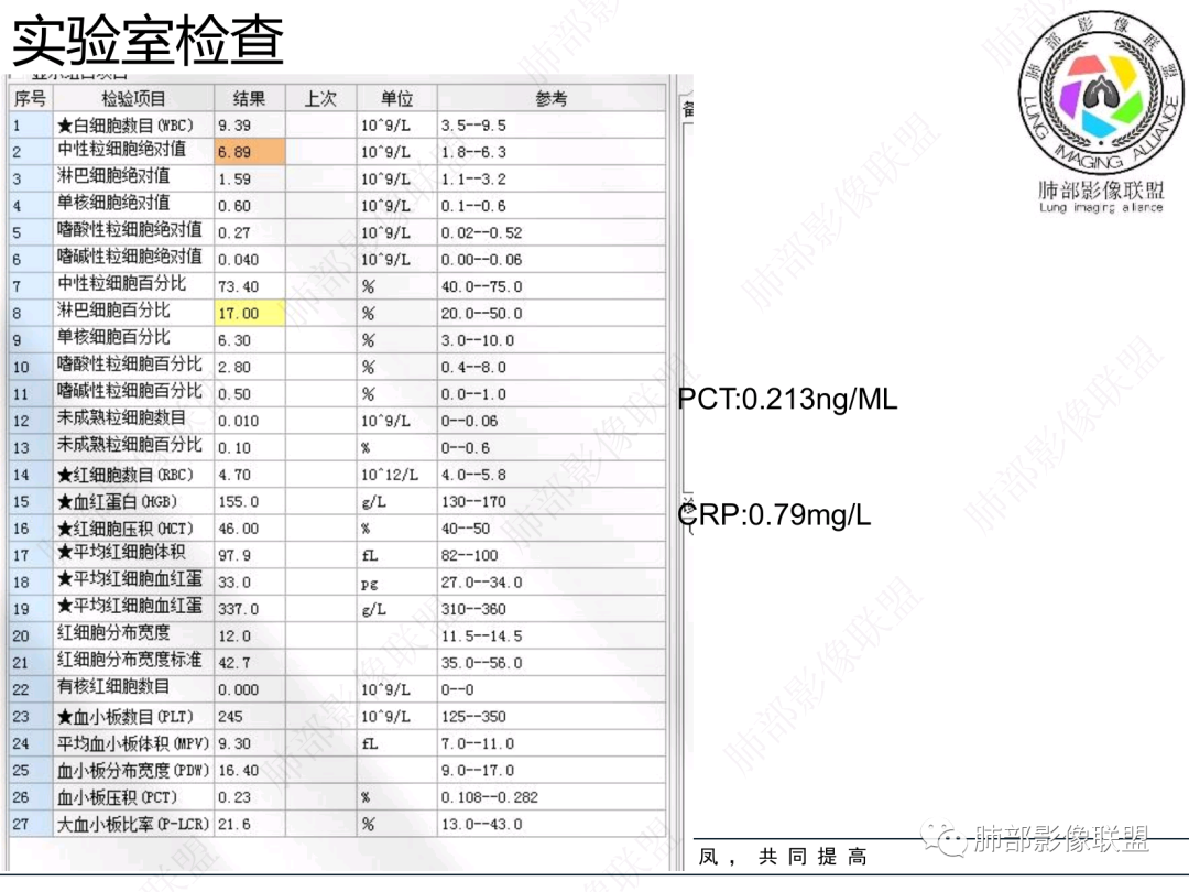 影像PPT - 【病例】支气管神经内分泌癌1例CT影像-3 影像PPT - 【病例】支气管神经内分泌癌1例CT影像-3