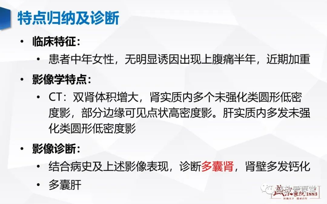影像PPT - 【PPT】肾脏囊性病变-17 影像PPT - 【PPT】肾脏囊性病变-17