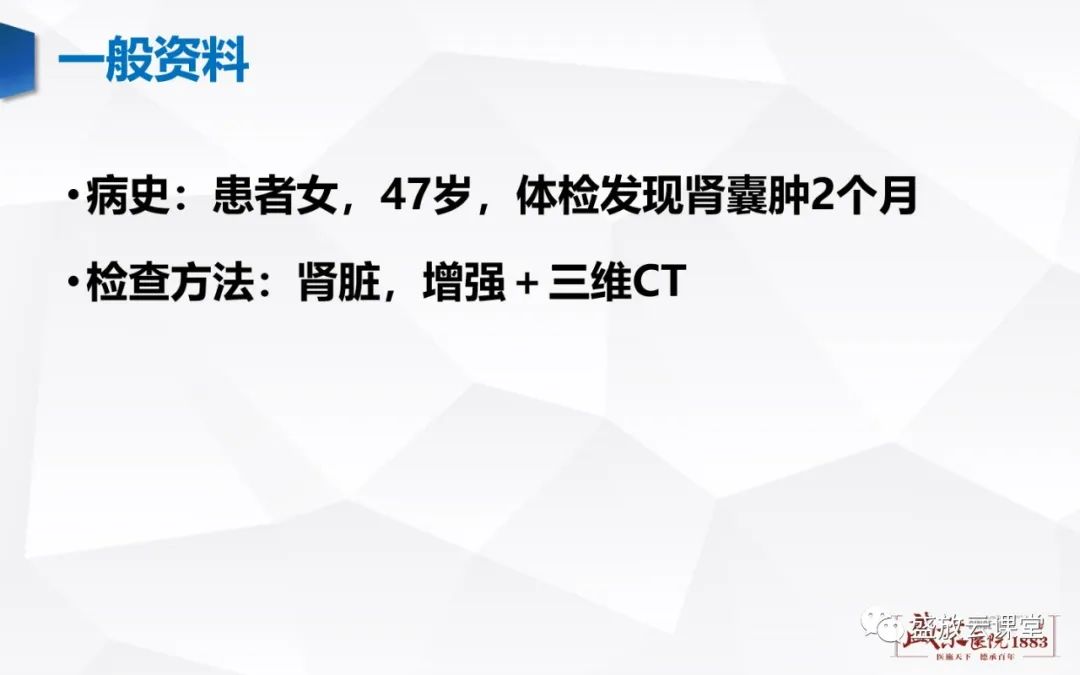 影像PPT - 【PPT】肾脏囊性病变-23 影像PPT - 【PPT】肾脏囊性病变-23