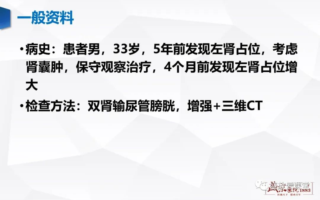 影像PPT - 【PPT】肾脏囊性病变-28 影像PPT - 【PPT】肾脏囊性病变-28