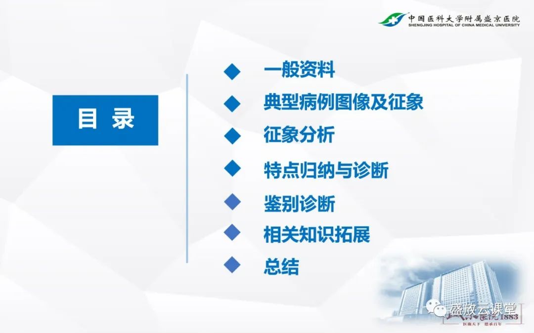影像PPT - 【PPT】肾脏囊性病变-10 影像PPT - 【PPT】肾脏囊性病变-10