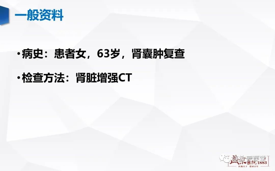 影像PPT - 【PPT】肾脏囊性病变-11 影像PPT - 【PPT】肾脏囊性病变-11