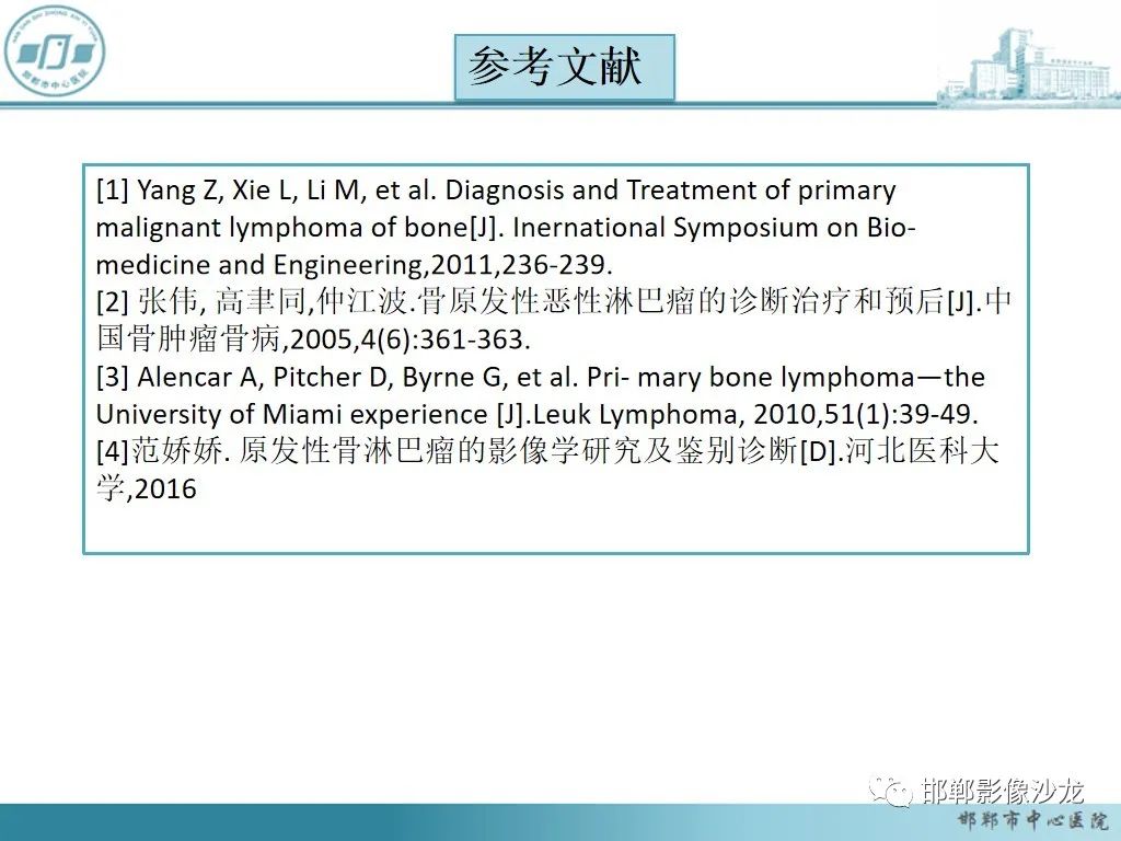 影像PPT - 【PPT】病例分析—原发性骨淋巴瘤-52 影像PPT - 【PPT】病例分析—原发性骨淋巴瘤-52