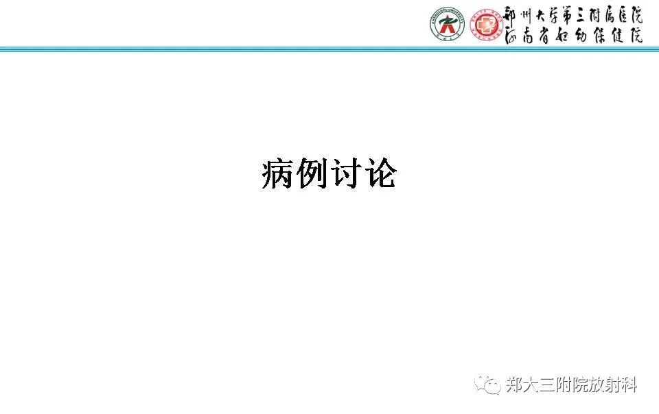 影像PPT - 【PPT】食管裂孔疝的影像表现-1