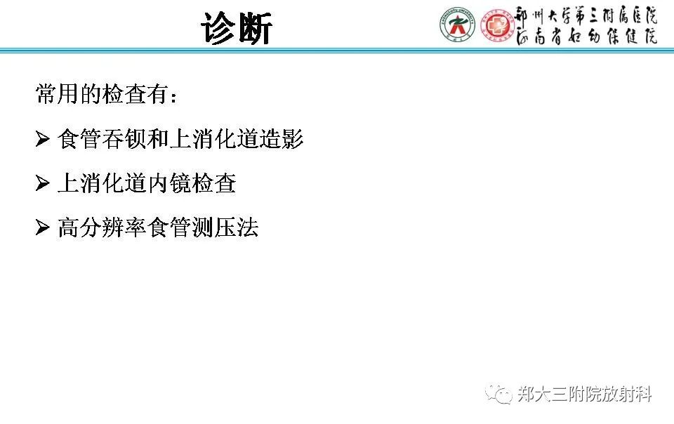影像PPT - 【PPT】食管裂孔疝的影像表现-24