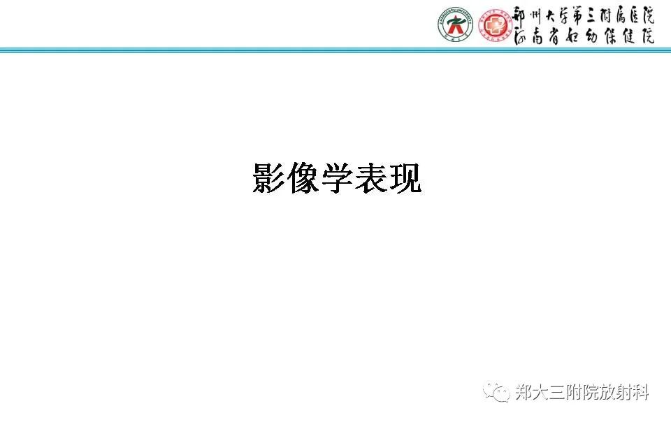 影像PPT - 【PPT】食管裂孔疝的影像表现-28