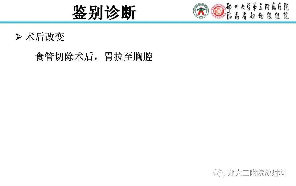 影像PPT - 【PPT】食管裂孔疝的影像表现-42