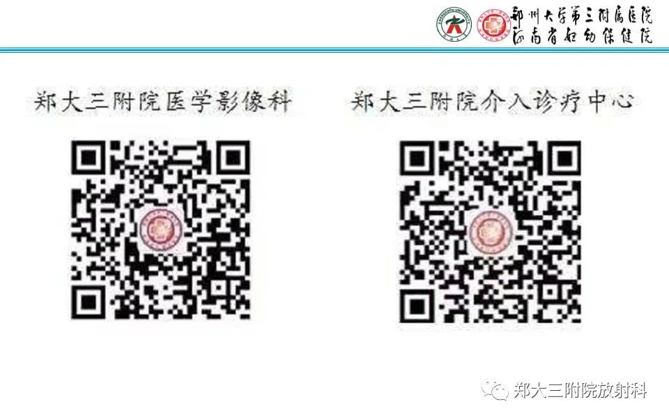 影像PPT - 【PPT】食管裂孔疝的影像表现-45