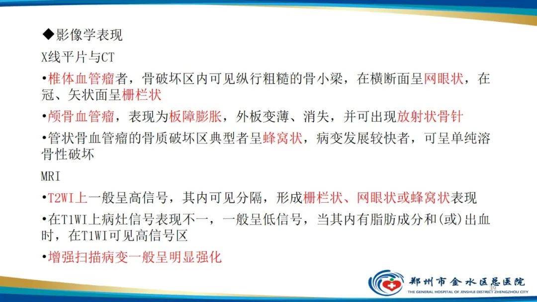 影像PPT - 【PPT】良性骨肿瘤的诊断及鉴别诊断-39
