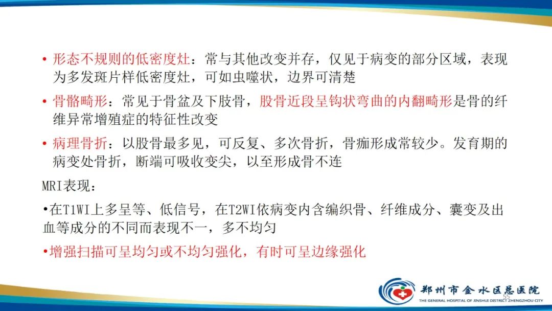 影像PPT - 【PPT】良性骨肿瘤的诊断及鉴别诊断-55