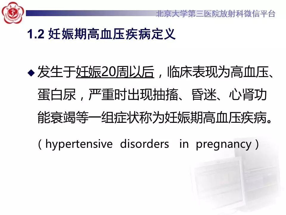 影像PPT - 【PPT】HELLP综合征肝脏影像学表现-17