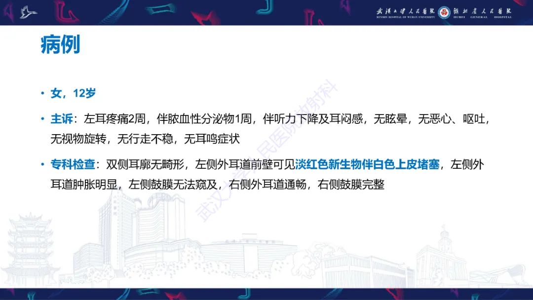 影像PPT - 【PPT】外耳道胆脂瘤影像诊断-2