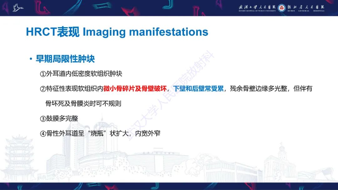 影像PPT - 【PPT】外耳道胆脂瘤影像诊断-11