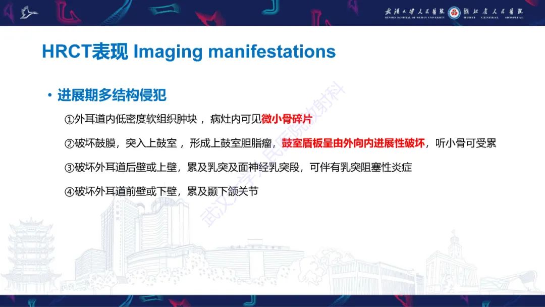 影像PPT - 【PPT】外耳道胆脂瘤影像诊断-12