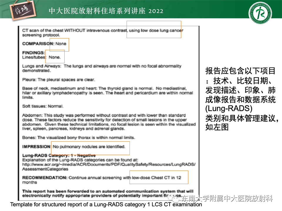 影像PPT - 【PPT】 肺Lung-RADS（V1.1）解读及临床应用要点-61