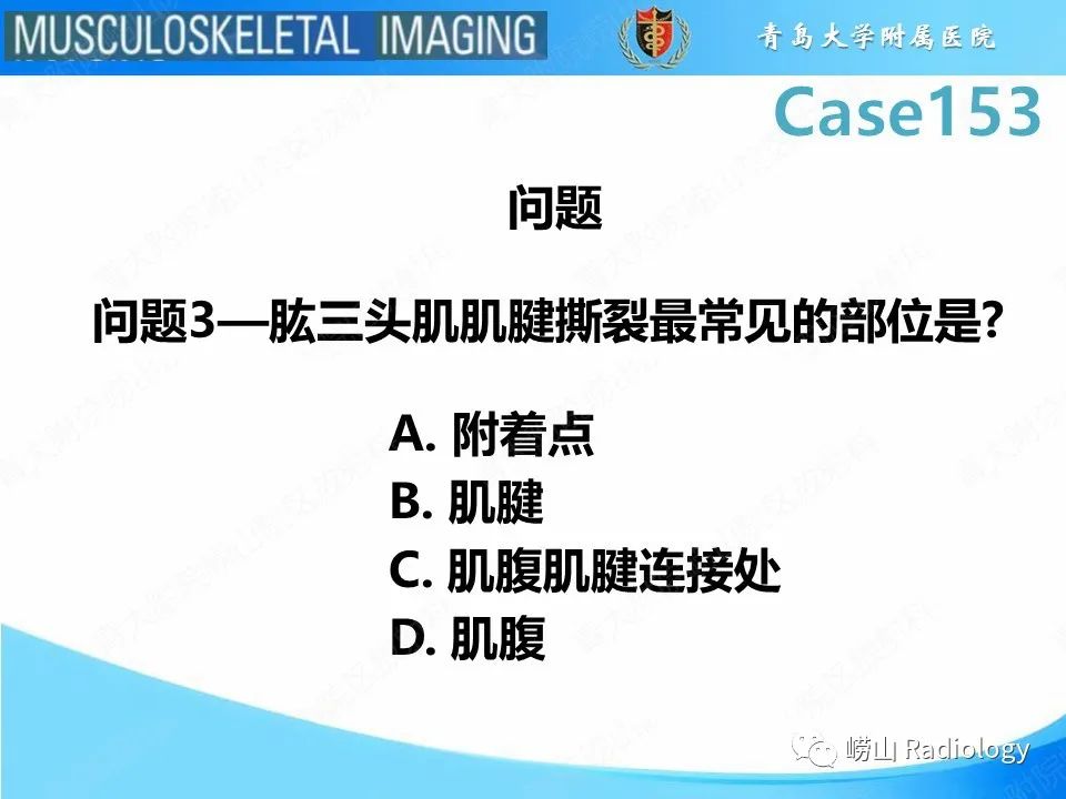 影像PPT - 【PPT】肱三头肌肌腱撕裂-7