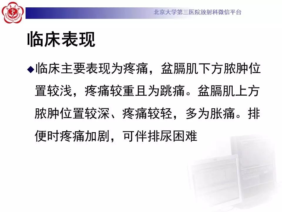 影像PPT - 【PPT】肛周脓肿-16