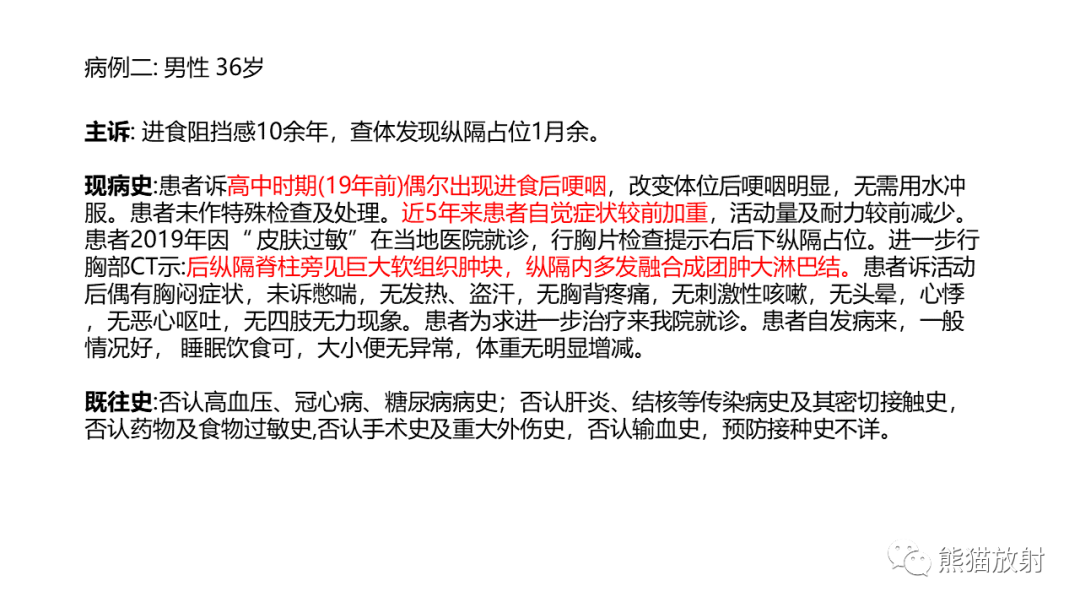 影像PPT - 【病例】纵隔Castleman病2例CT影像-9