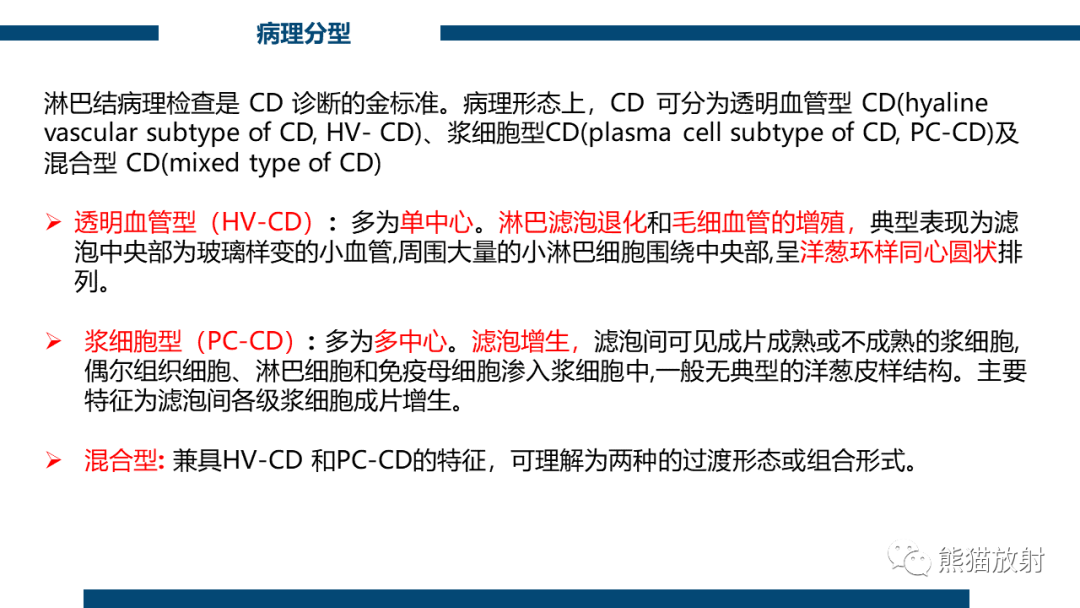 影像PPT - 【病例】纵隔Castleman病2例CT影像-22