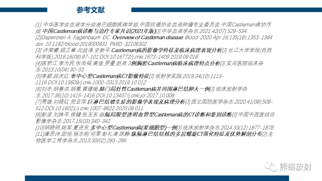 影像PPT - 【病例】纵隔Castleman病2例CT影像-34