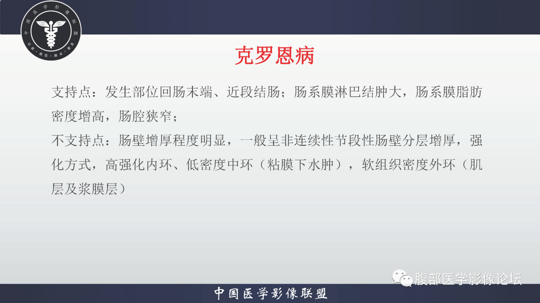 影像PPT - 【病例】结肠癌1例CT影像鉴别诊断思路-15