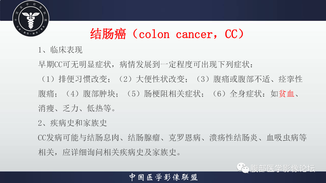 影像PPT - 【病例】结肠癌1例CT影像鉴别诊断思路-19