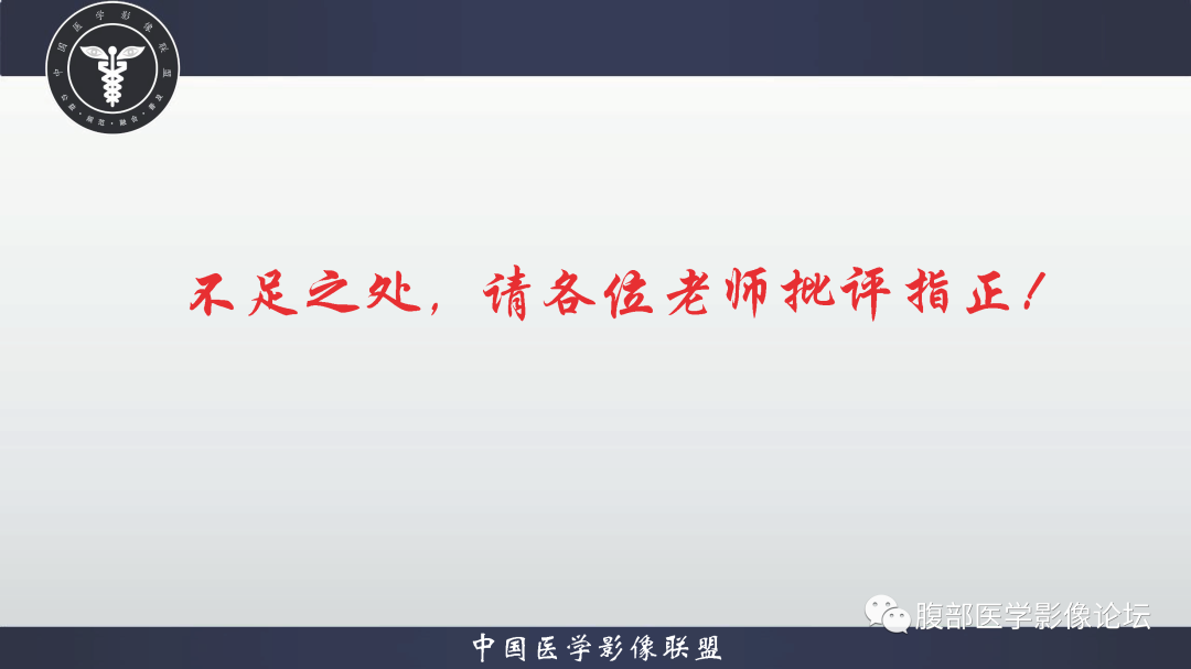 影像PPT - 【病例】结肠癌1例CT影像鉴别诊断思路-27