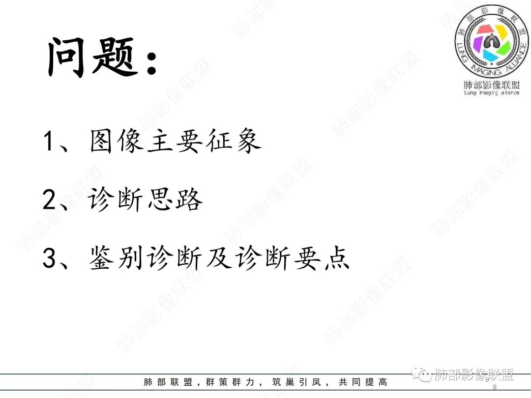 影像PPT - 【病例】纵隔占位—胸腺类癌1例CT影像-9 影像PPT - 【病例】纵隔占位—胸腺类癌1例CT影像-9
