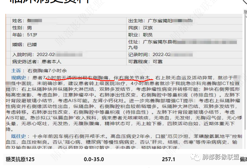 影像PPT - 【病例】纵隔占位—胸腺类癌1例CT影像-12