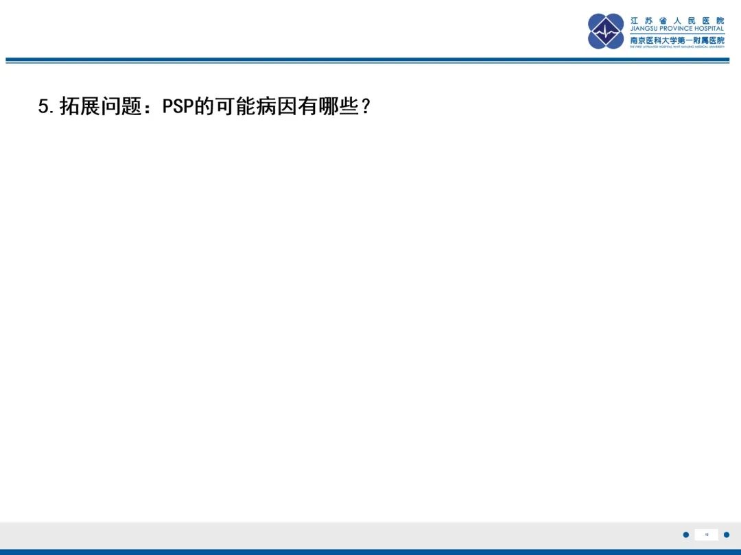 影像PPT - 【PPT】原发性自发性气胸-18