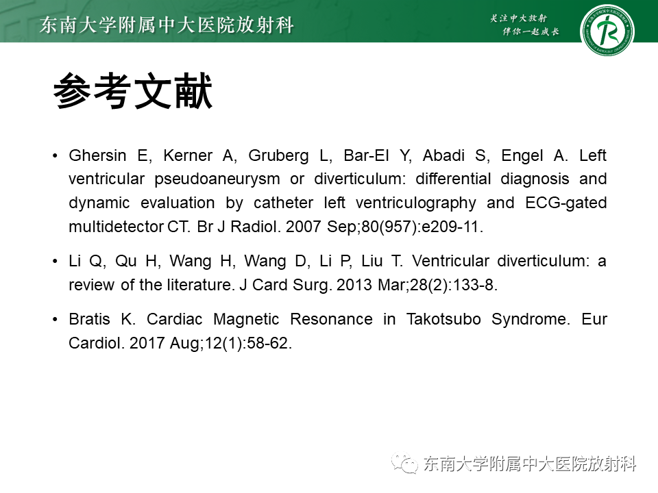 影像PPT - 【PPT】心尖局限性膨出病例-41