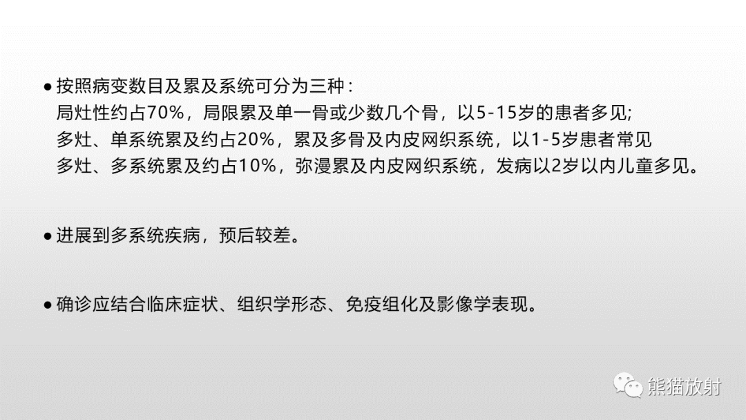 影像PPT - 【病例】胸椎朗格汉斯组织细胞增多症 VS 胸椎结核-26