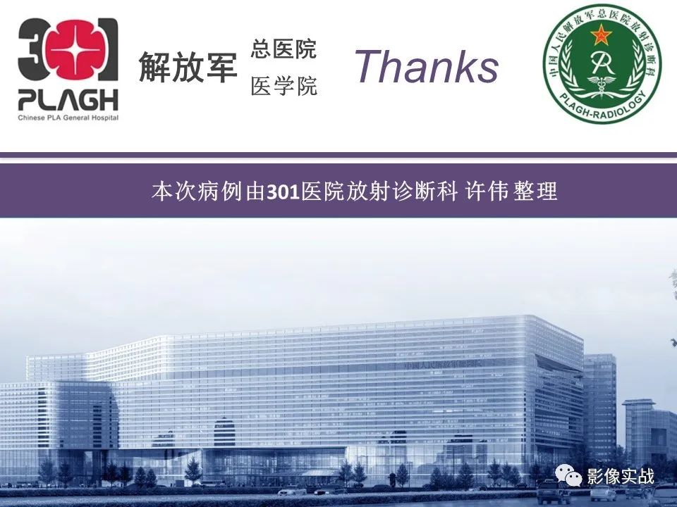 影像PPT - 【病例】胰腺实性假乳头状瘤1例CT及MR影像分析-29