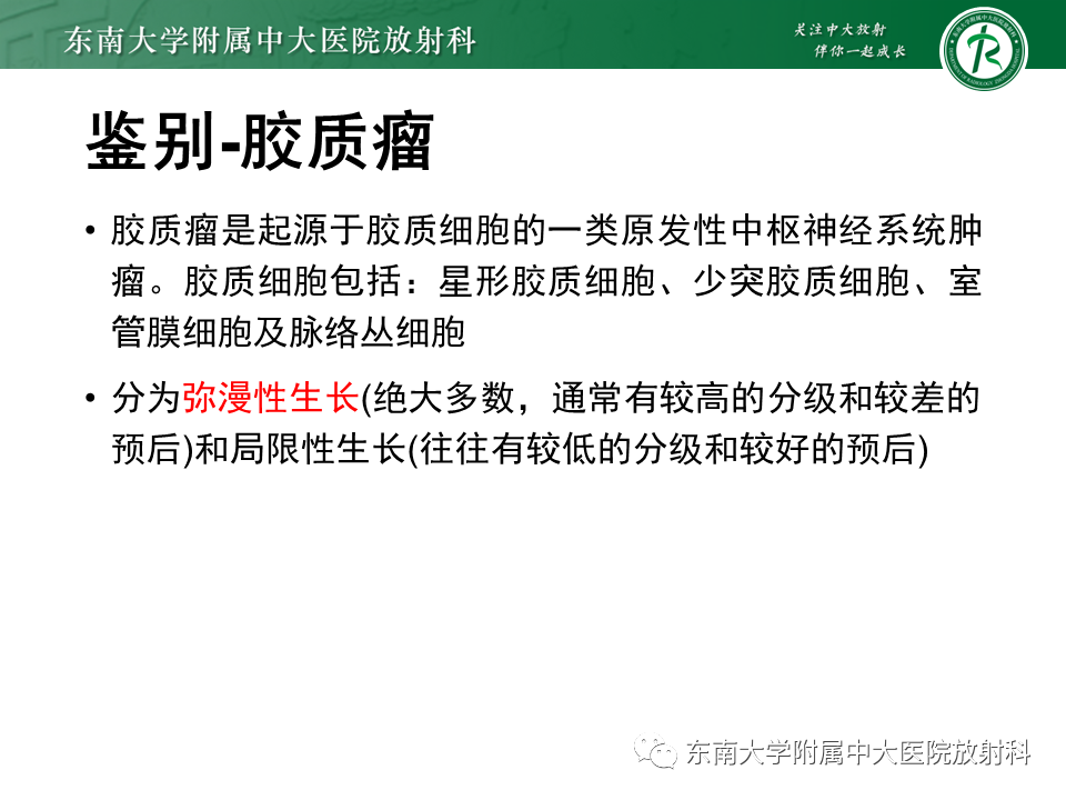 影像PPT - 【PPT】小脑血管母细胞瘤-26