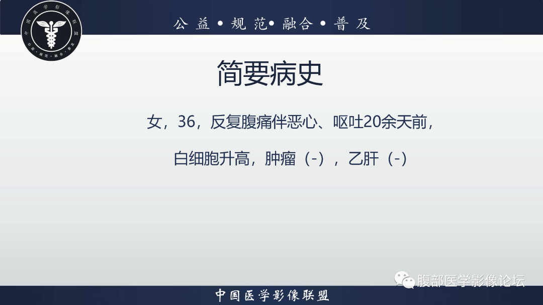 影像PPT - 【病例】胃窦神经内分泌肿瘤1例CT及MR影像-1