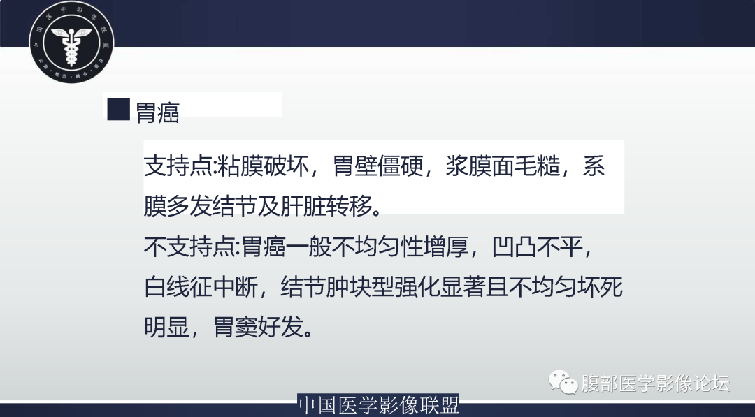 影像PPT - 【病例】胃窦神经内分泌肿瘤1例CT及MR影像-12