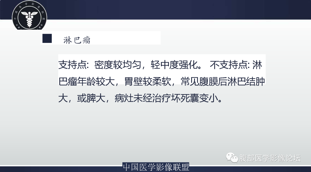 影像PPT - 【病例】胃窦神经内分泌肿瘤1例CT及MR影像-13